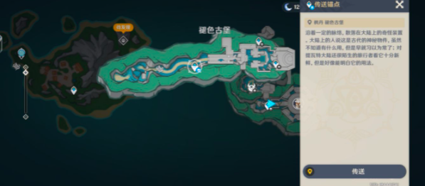 原神白石和黄铜的雕像位置在哪里？原神白石铜像位置介绍。-第2张图片