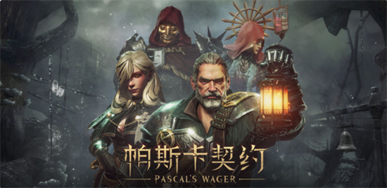 帕斯卡的契约:终极版探索了所有的过程，地图和辅助任务。-第2张图片