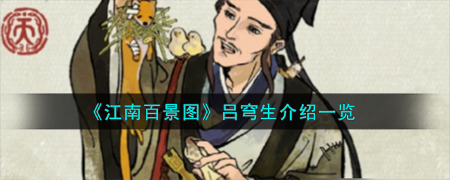 《江南百戏》中陆琼新角色的深度分析-第1张图片