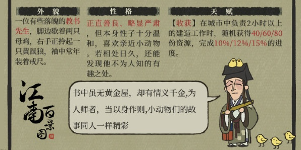 《江南百戏》中陆琼新角色的深度分析-第2张图片