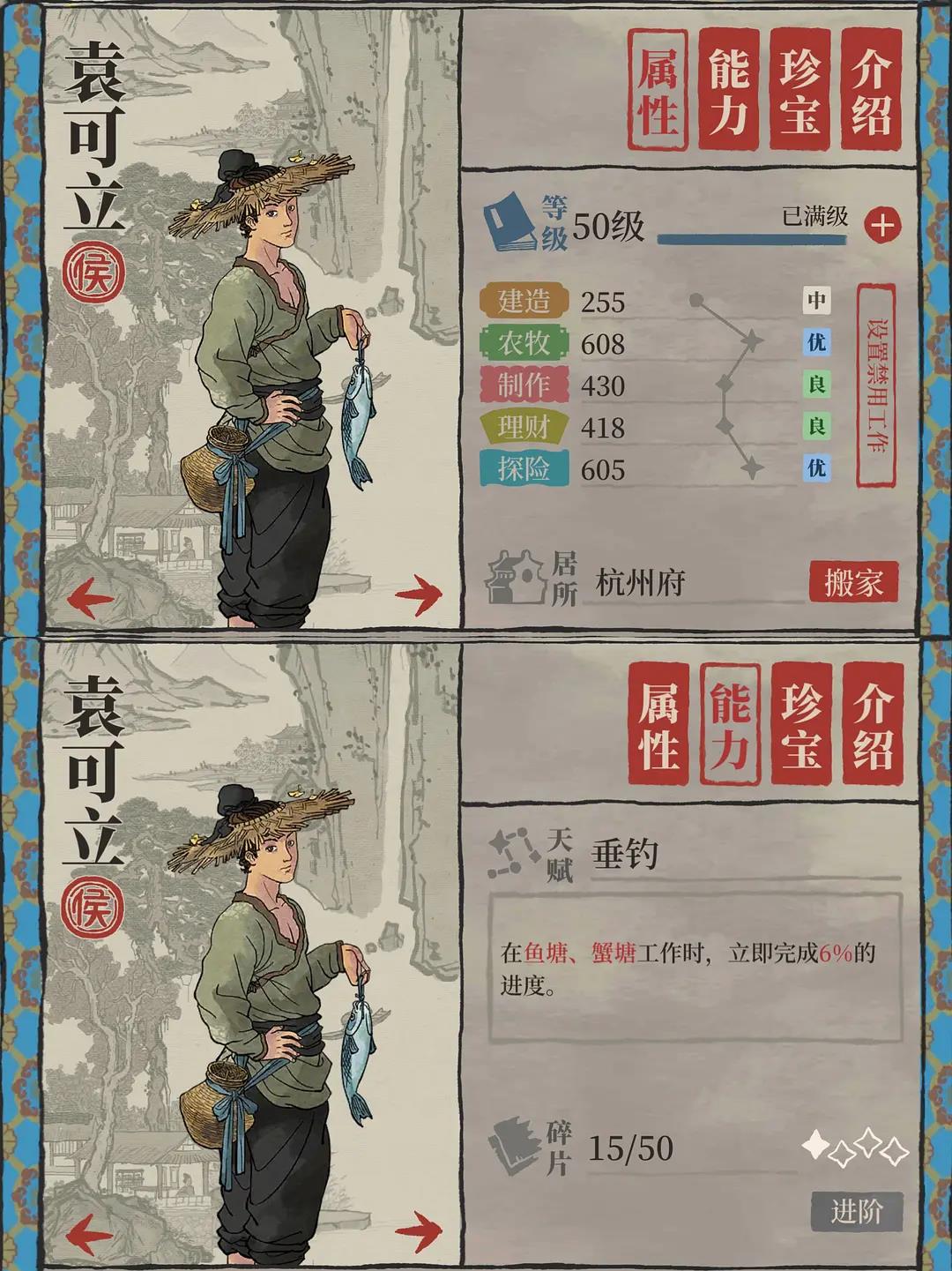 袁可立《江南百景图》培训手册-第1张图片