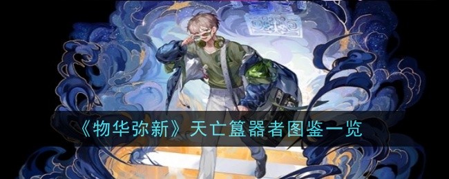 小说《华鑫米》中的空中亡魂插图列表-第1张图片