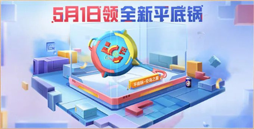 五周年和平精英福利活动一览五周年庆典和平精英有哪些活动？-第3张图片