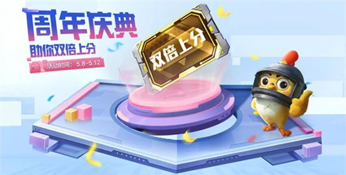 五周年和平精英福利活动一览五周年庆典和平精英有哪些活动？-第10张图片