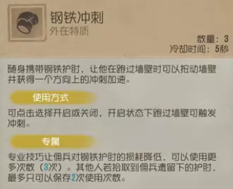 如何使用第五人格佣兵腕带进行教学-第2张图片