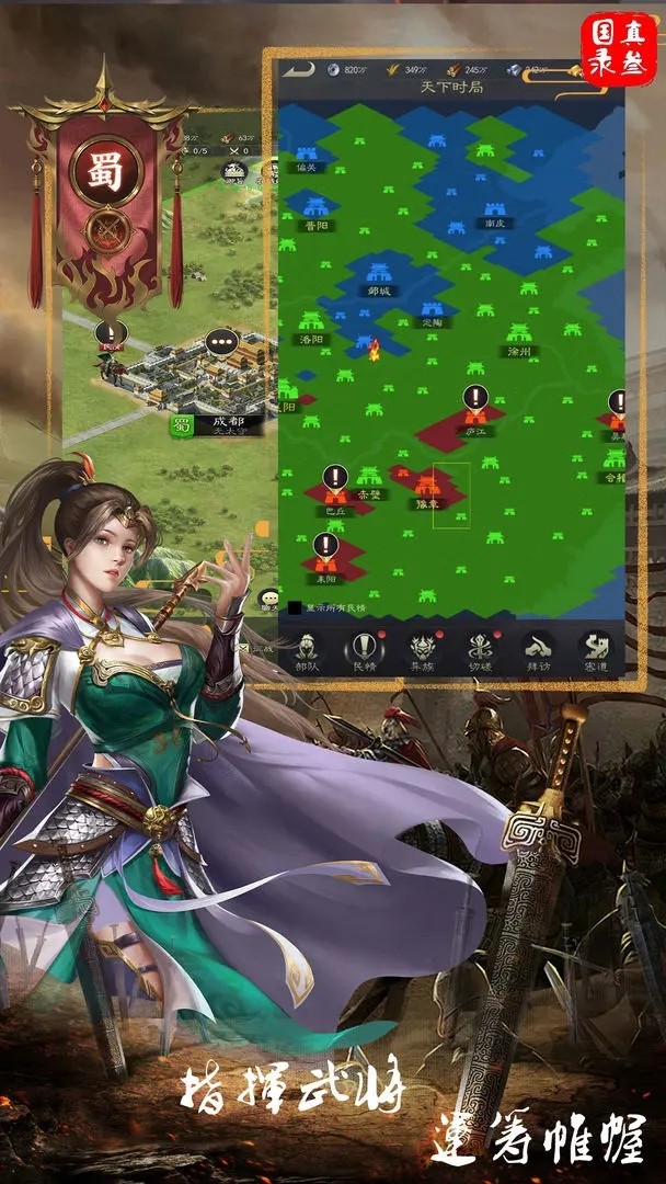 《真三国》交流码大全2024-第2张图片