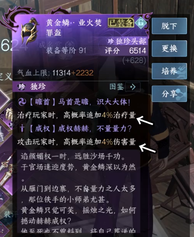 如何获得逆水手游的黄金刻度如何获得逆水手游的黄金刻度并燃烧头盔以获得攻略。-第4张图片