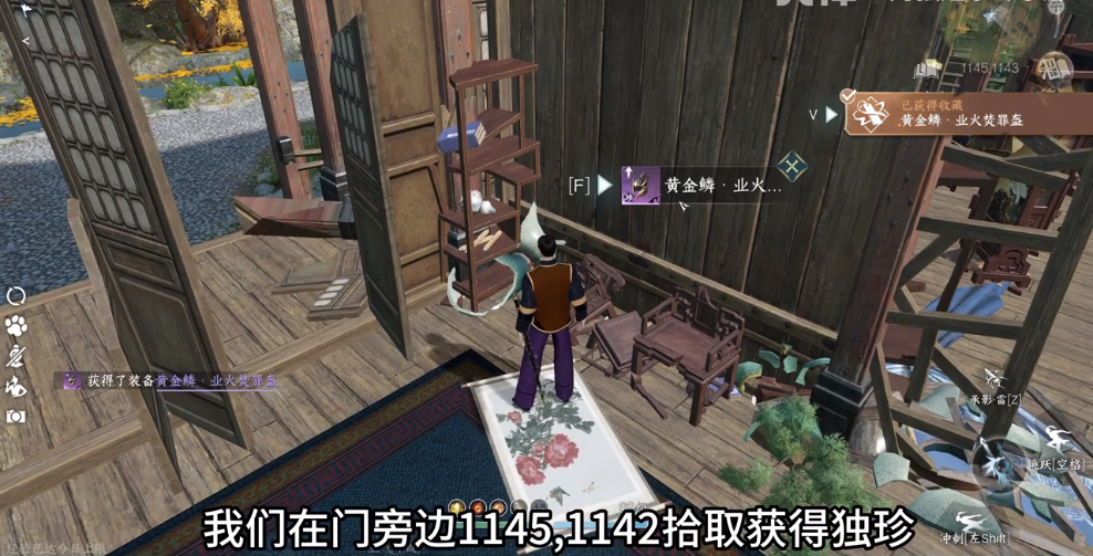 如何获得逆水手游的黄金刻度如何获得逆水手游的黄金刻度并燃烧头盔以获得攻略。-第3张图片