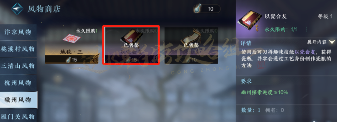 如何获得莲花的破碎和安全成就？-第2张图片