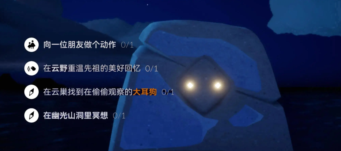 光遇4.29日常任务怎么做？《光遇》每日任务简介4月29日-第2张图片