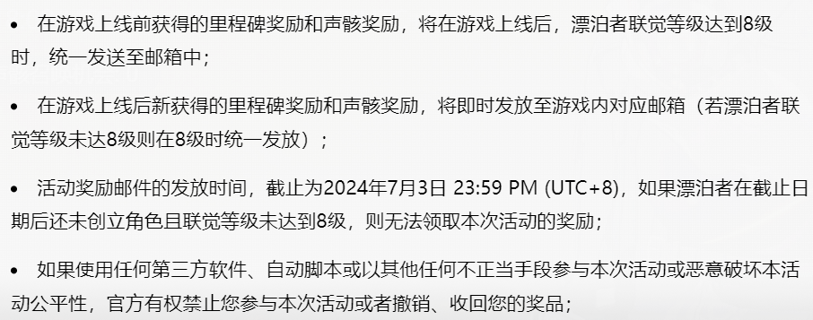 唱响骨架的预抽卡活动有什么规则？歌唱声音骨架的召唤活动介绍。-第8张图片