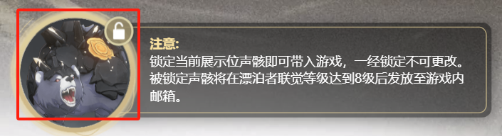 唱响骨架的预抽卡活动有什么规则？歌唱声音骨架的召唤活动介绍。-第5张图片