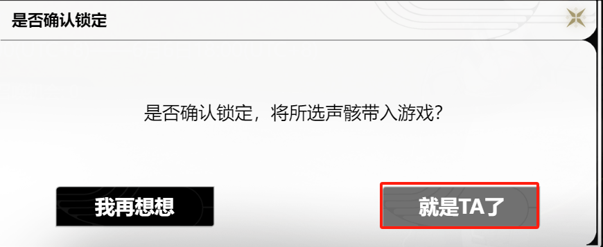 唱响骨架的预抽卡活动有什么规则？歌唱声音骨架的召唤活动介绍。-第6张图片