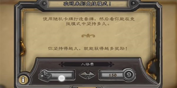 炉石传说国际服务店关门了怎么办?炉石传说国际服务商店关闭的解决方案。-第5张图片 炉石传说国际服务店关门了怎么办?炉石传说国际服务商店关闭的解决方案。-第5张图片