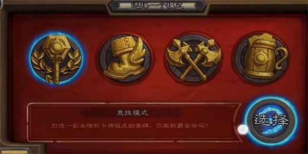炉石传说国际服务店关门了怎么办?炉石传说国际服务商店关闭的解决方案。-第4张图片 炉石传说国际服务店关门了怎么办?炉石传说国际服务商店关闭的解决方案。-第4张图片