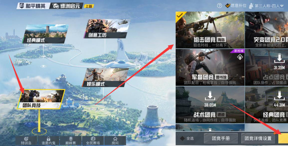和平精英如何飞铲?和平精英如何飞铲?-第5张图片 和平精英如何飞铲?和平精英如何飞铲?-第5张图片