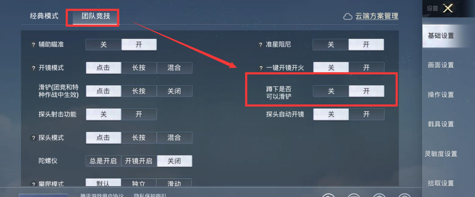 和平精英如何飞铲?和平精英如何飞铲?-第3张图片 和平精英如何飞铲?和平精英如何飞铲?-第3张图片