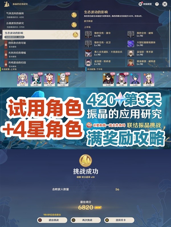 原神振动晶体的应用研究:第三天，如何克服原神生态波动的影响-第2张图片