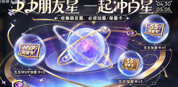 王者荣耀五月五日好友日白嫖皮肤怎么出王者荣耀五月五日好友日白嫖皮肤法?-第5张图片 王者荣耀五月五日好友日白嫖皮肤怎么出王者荣耀五月五日好友日白嫖皮肤法?-第5张图片