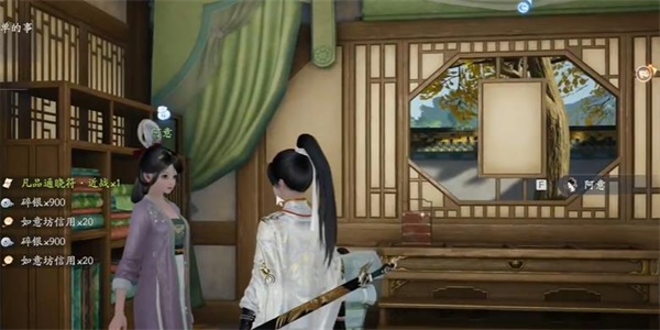 射箭手游如意坊的订单任务怎么做？射箭手游如意坊订单任务介绍-第5张图片