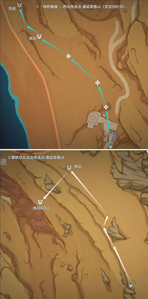 原神遗物龙兽快刷路线在哪里分享原神遗物龙兽boss？-第8张图片