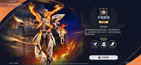 崩坏星穹铁路，造词造词如何造词造词满星通关-第2张图片