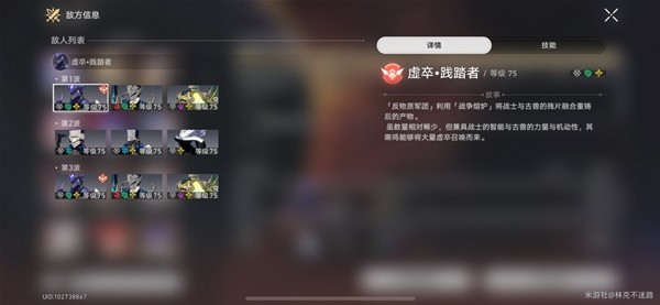 崩坏星穹铁路，造词造词如何造词造词满星通关-第4张图片