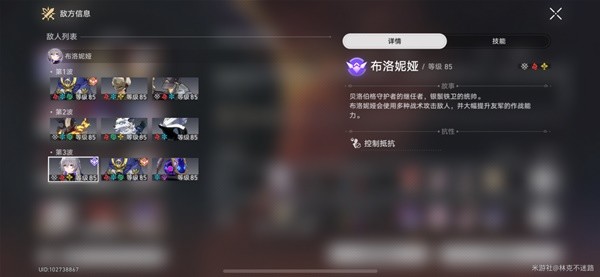 崩坏星穹铁路，造词造词如何造词造词满星通关-第7张图片
