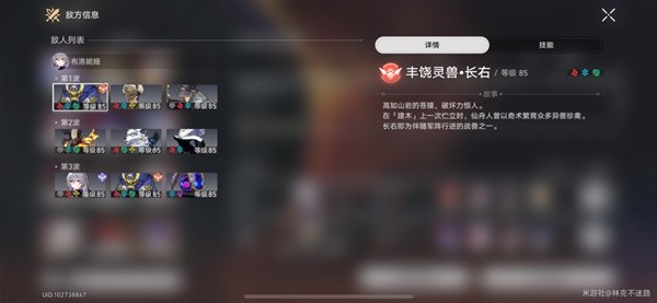 崩坏星穹铁路，造词造词如何造词造词满星通关-第6张图片