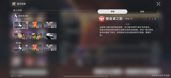 崩坏星穹铁路，造词造词如何造词造词满星通关-第5张图片