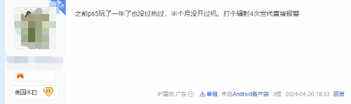 玩家称《辐射4》次世代会让PS5过热:其它游戏就没事-第4张图片