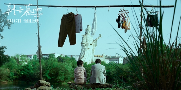电影《朝云暮雨》阵容公布 《穿婚纱的杀人少女》改编-第3张图片