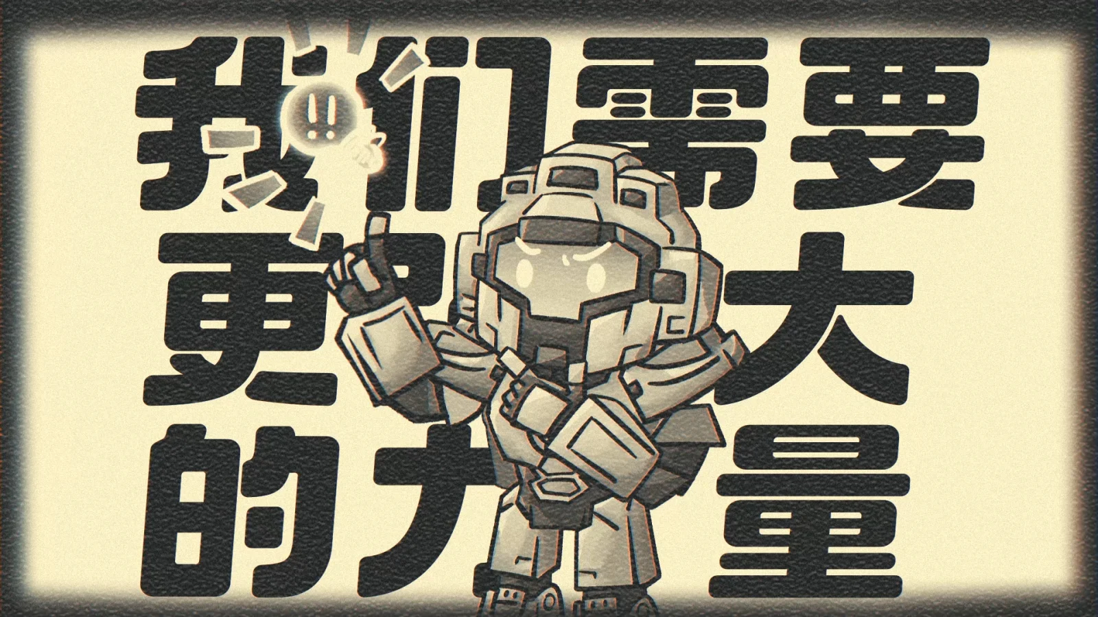 《吸血鬼幸存者》X《魂斗罗》联动在路上、《幻兽帕鲁》PVP年内实装:「iii计划」线上游戏展示会汇总-第1张图片 《吸血鬼幸存者》X《魂斗罗》联动在路上、《幻兽帕鲁》PVP年内实装:「iii计划」线上游戏展示会汇总-第1张图片