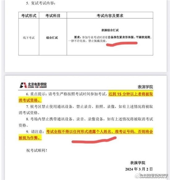 500万粉丝的网红李闽轩 北电艺考作弊被取消资格-第2张图片