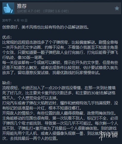 表现出色！第三人称射击《太阳之子》获Steam特别好评-第4张图片