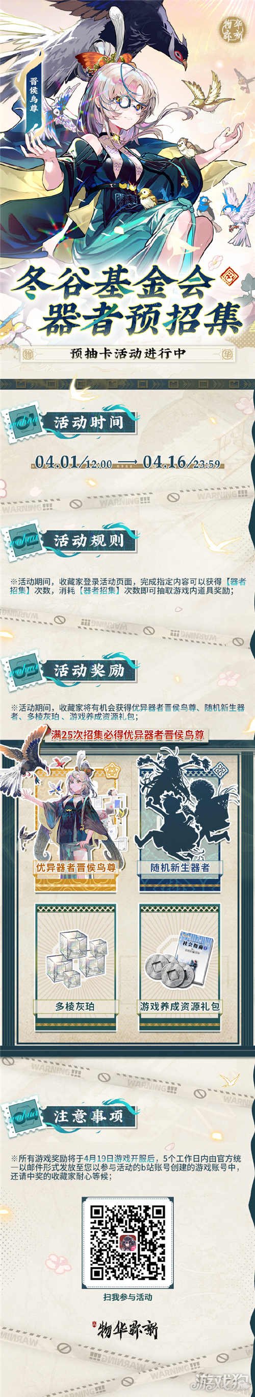 五华密信预抽卡地址分享可获得晋侯鸟尊。-第1张图片
