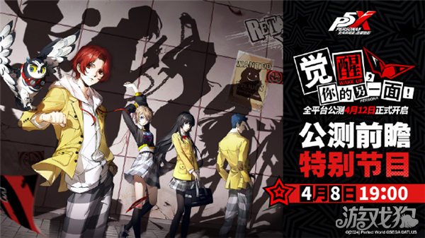 女神的奇怪新闻记录，夜间魅影，公测版，直播，于4月8日开放。-第1张图片