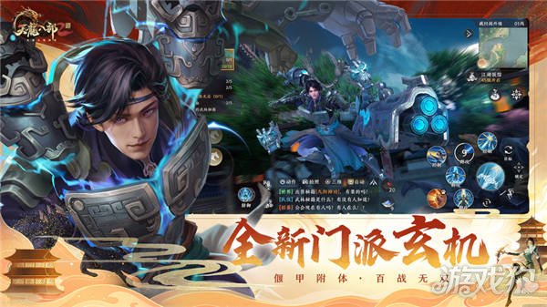 天龙2周年庆典揭开万象爆款周年神秘面纱-第3张图片