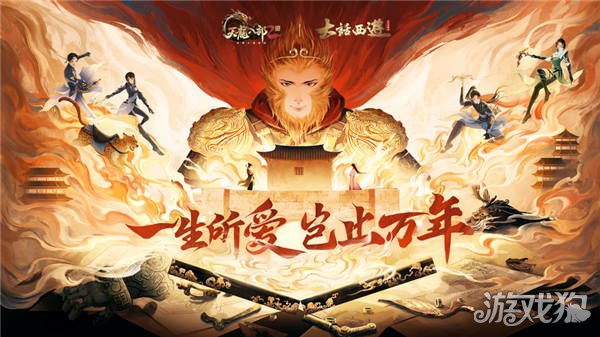 天龙2周年庆典揭开万象爆款周年神秘面纱-第1张图片