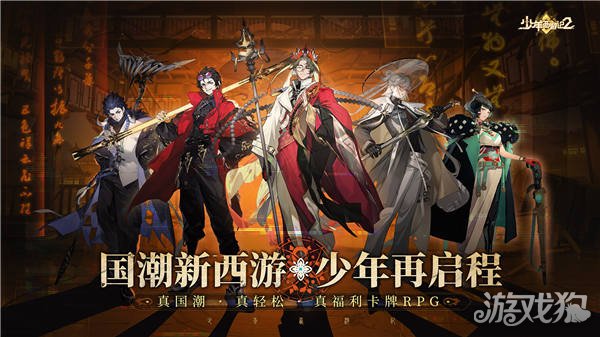 青春西游记2官宣定档4月30日，真正的国潮真的很容易，而真正的福利卡也要来了。-第2张图片