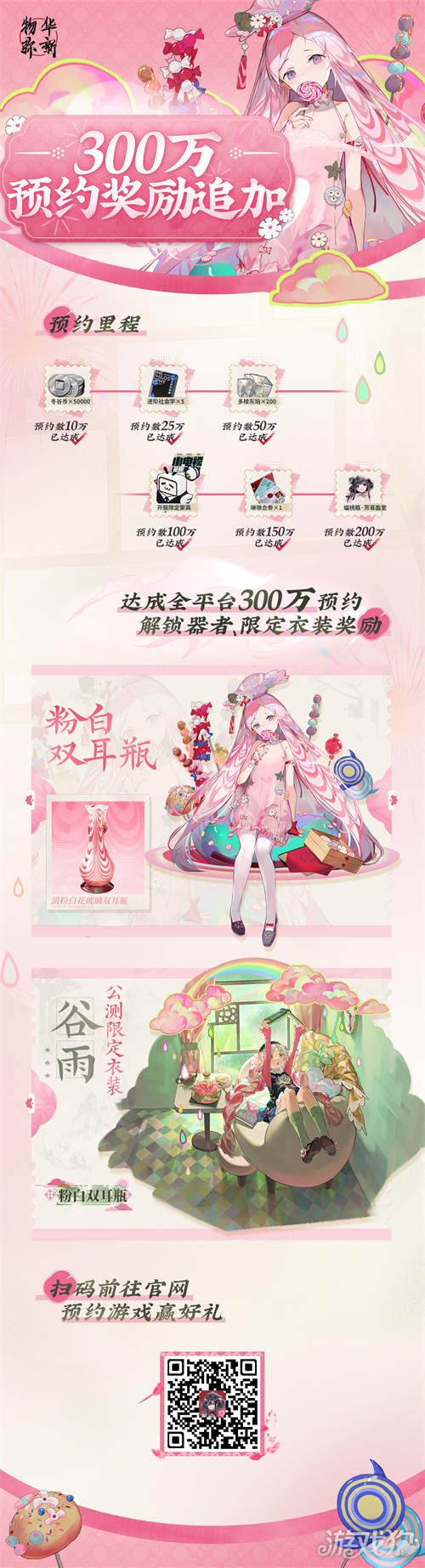 五华鑫米粉白耳瓶介绍限量款皮肤纹雨-第1张图片
