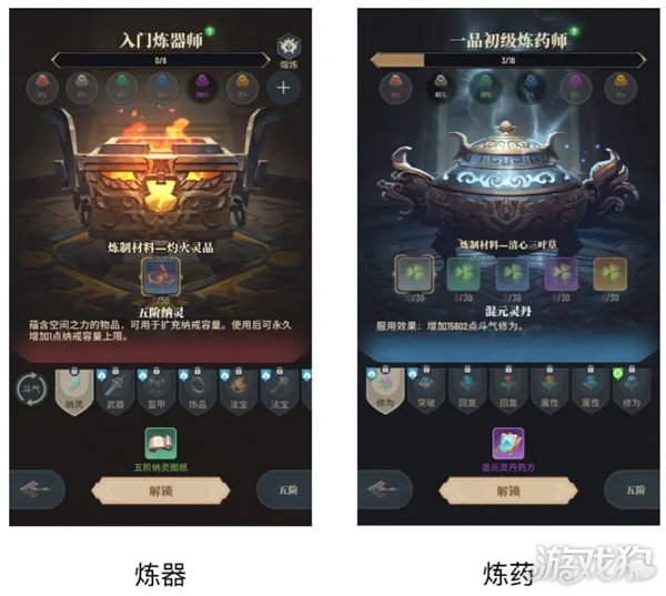 逆天三年炼药器基本介绍-第1张图片