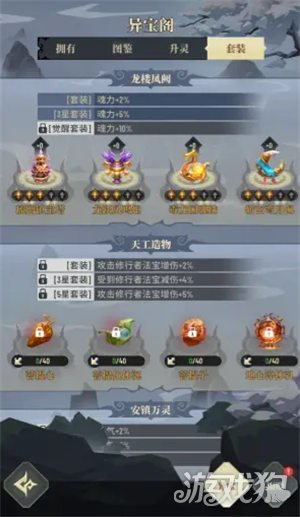 关于三年奋斗破苍穹，异宝精神提升的方向和建议-第1张图片