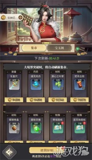三年逆天作战丹药系统介绍-第2张图片