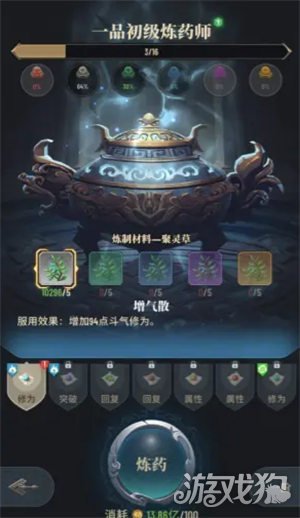 三年逆天作战丹药系统介绍-第3张图片