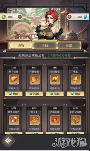 三年逆天作战丹药系统介绍-第1张图片