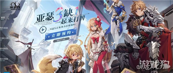 在哪里可以预约分享亚瑟王戒指官网地址？-第1张图片