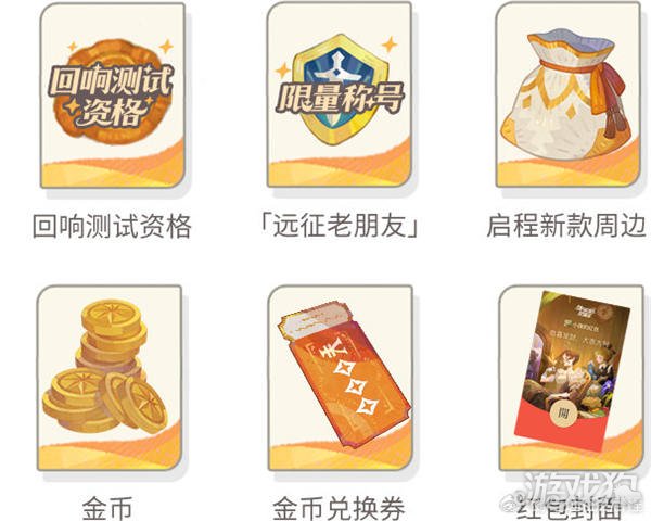 剑和探险队出发去探险，分享老朋友的活动地址-第2张图片