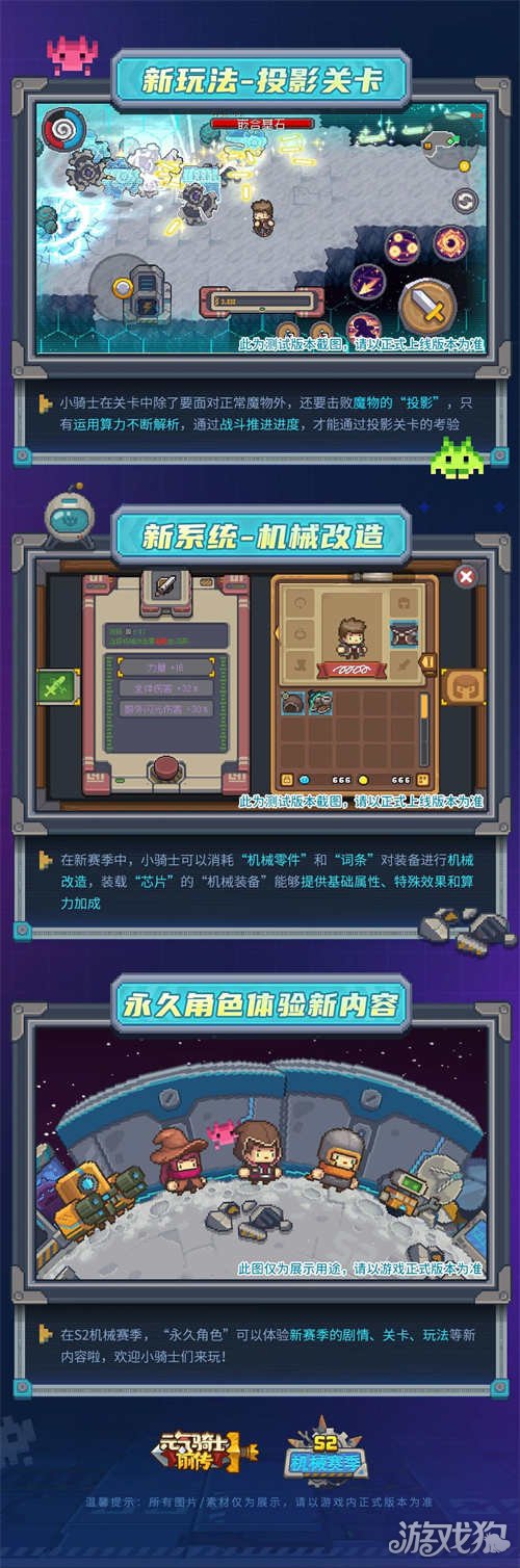 毒蛇骑士前传S2机械季更新内容概述。-第3张图片