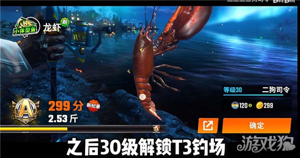快乐钓鱼大师绘本最后一条鱼是什么？有人看过吗？-第4张图片